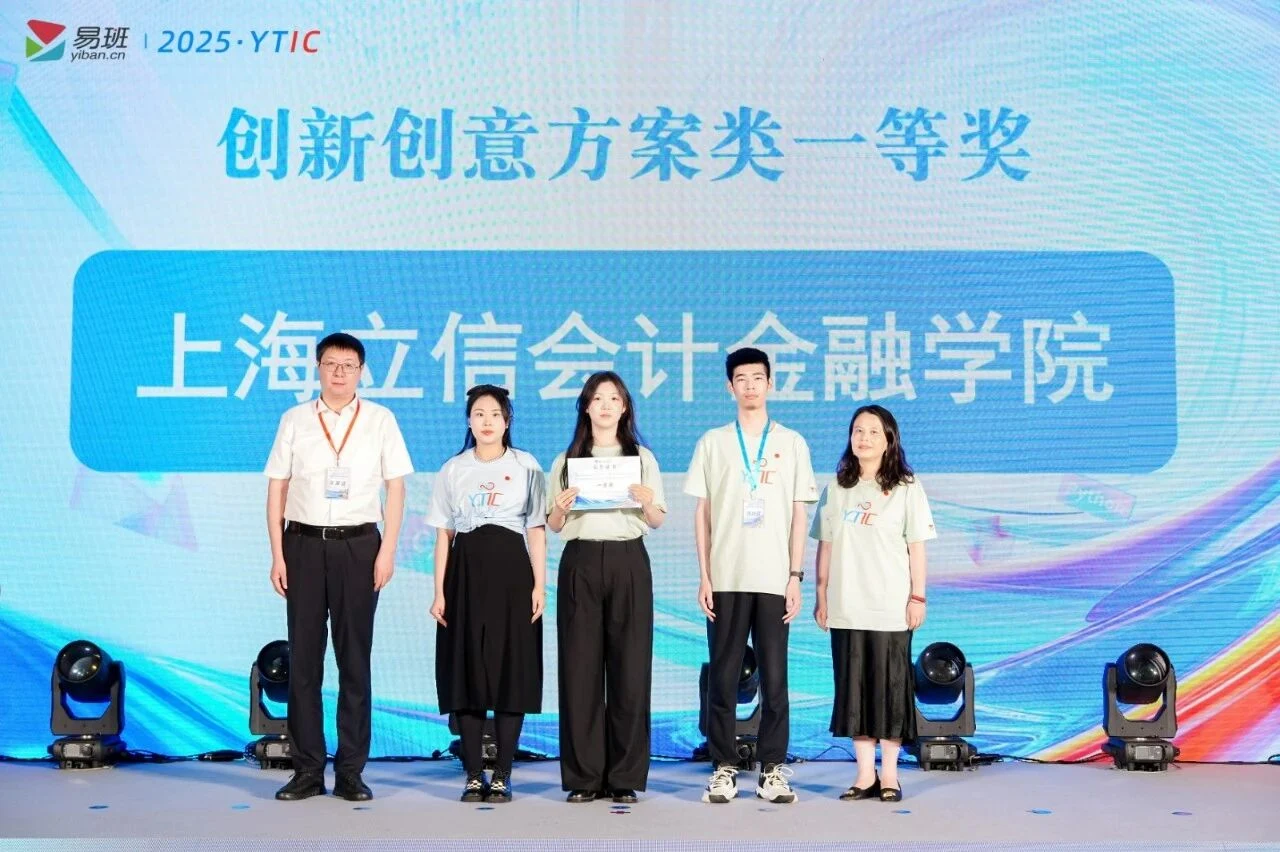 团队在创新创意赛事舞台上的合影