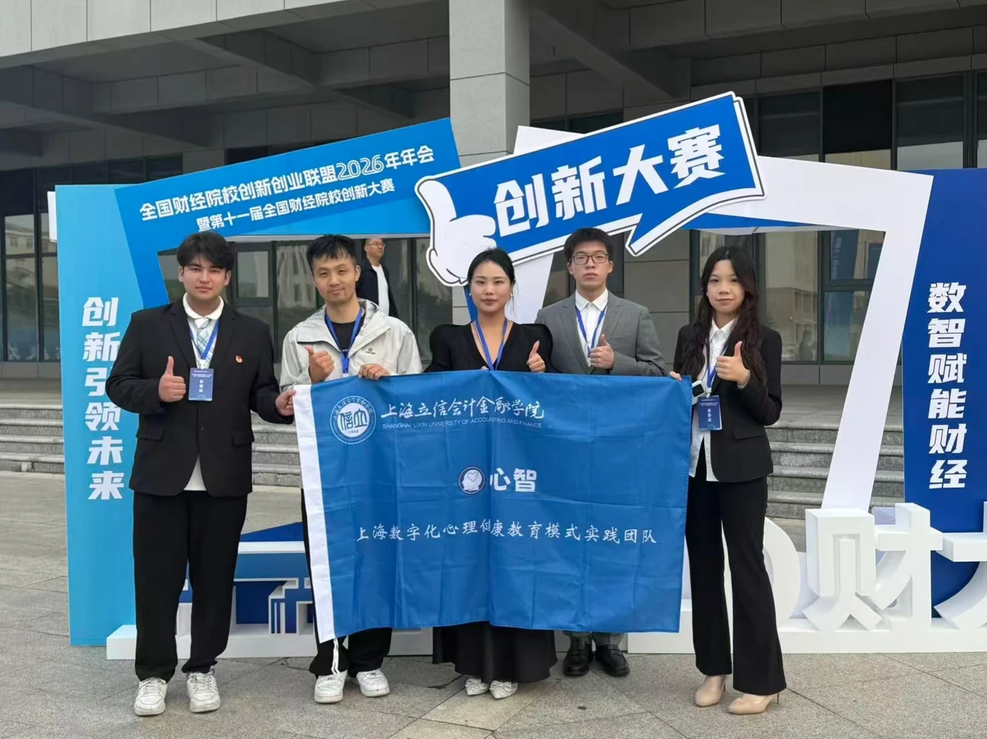 大学生创新大赛现场团队合影